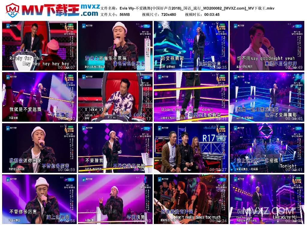 Evis Wy-不爱跳舞(中国好声音2018)_国语_流行_MD200082